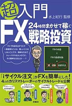 FX資産設計術通信講座　実践！完全マスターコースDVD 51MaVRKIS7L._UF350,350_QL50_.jpg